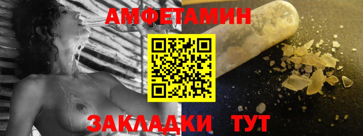 Amphetamine Розовый Донской