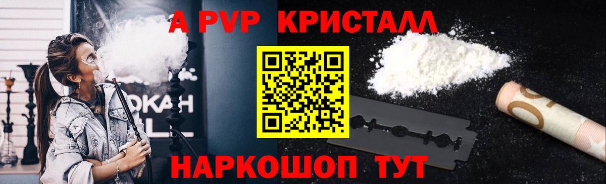 Alfa_PVP VHQ  Alfa_PVP кристаллы  Донской  Вход с VPN 