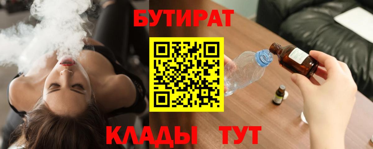 БУТИРАТ GHB Донской