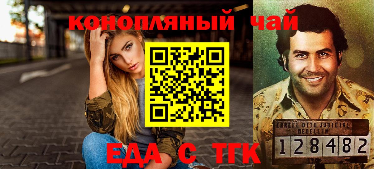 Canna-Cookies марихуана  Вход с VPN  Донской 