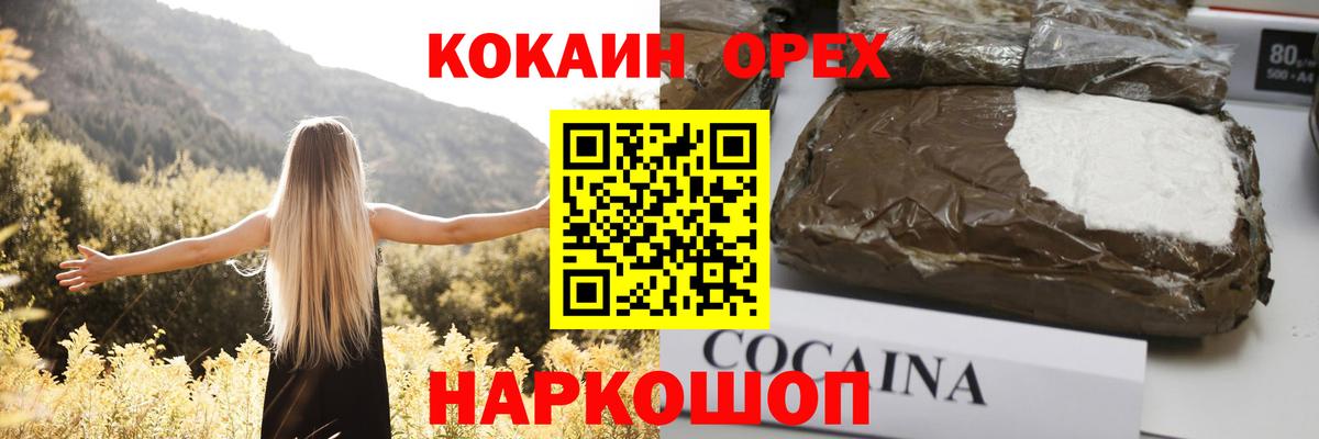 КОКАИН Боливия Донской