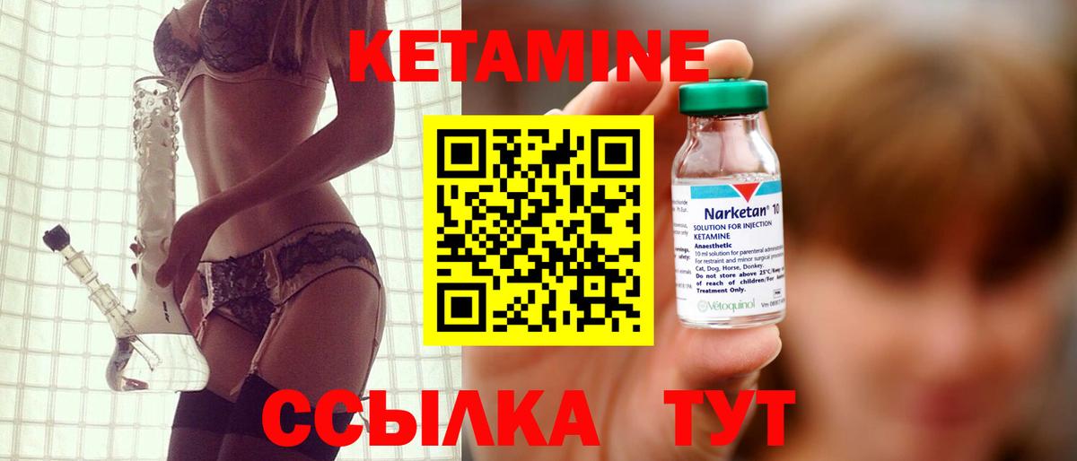 КЕТАМИН ketamine  Кетамин ketamine  Донской  Вход с VPN 