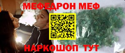 меф Краснодар