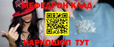 меф Краснодар