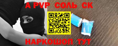 мет Краснокаменск