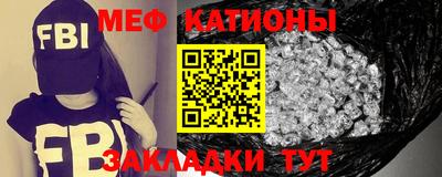 меф Краснодар