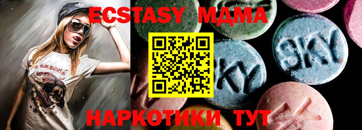 MDMA кристаллы  МДМА  Вход с VPN  Донской  МДМА Molly 