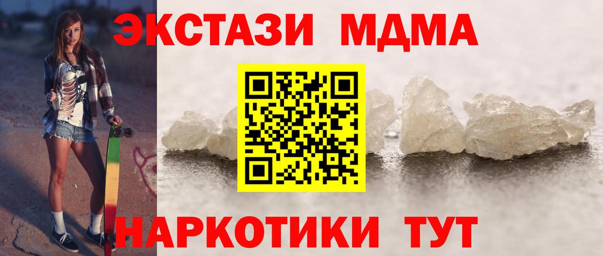 МДМА crystal Донской
