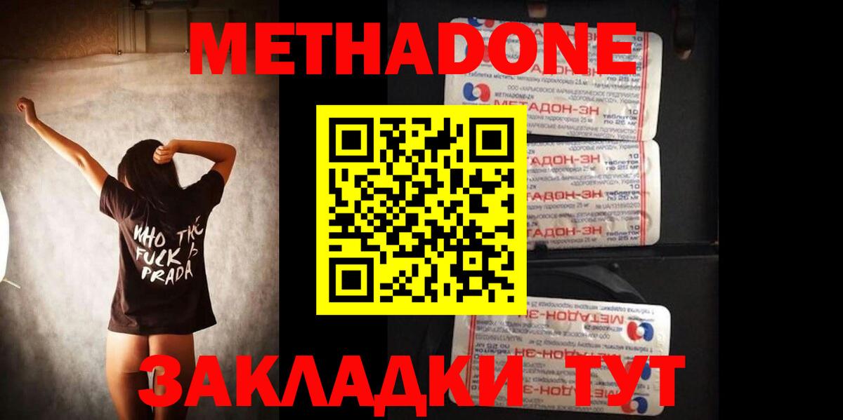 МЕТАДОН мёд  гидра вход  Донской  Вход с VPN 