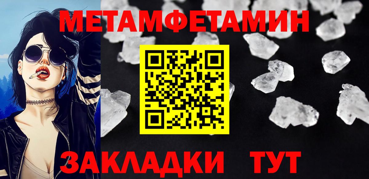 Донской  МЕТАМФЕТАМИН Methamphetamine  МЕТАМФЕТАМИН Methamphetamine  Вход с VPN 