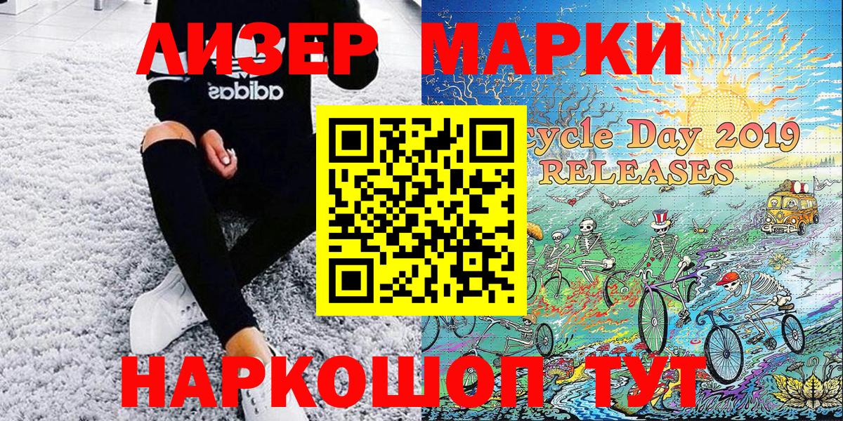 Наркотические марки 1,8мг Донской