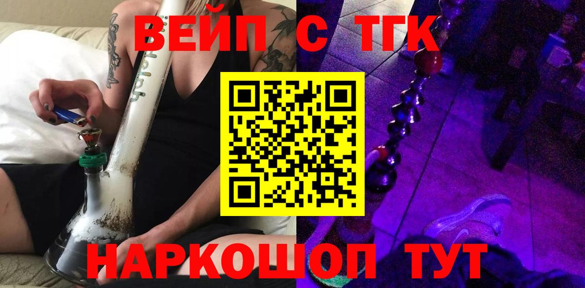 купить наркотик  ТГК THC oil  Донской  Вход с VPN  ТГК концентрат 